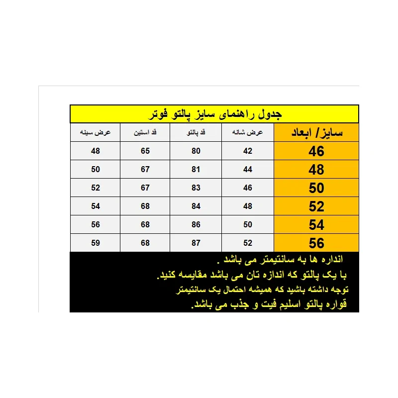 پالتو بلند مردانه کروم مدل سافاری پشمی