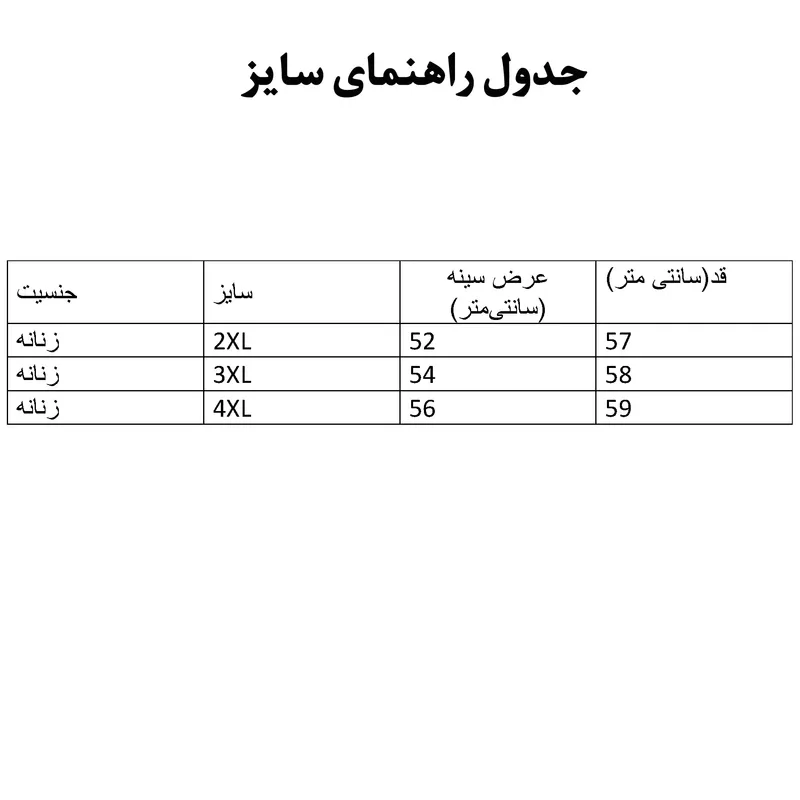 پافر زنانه مدل 2420