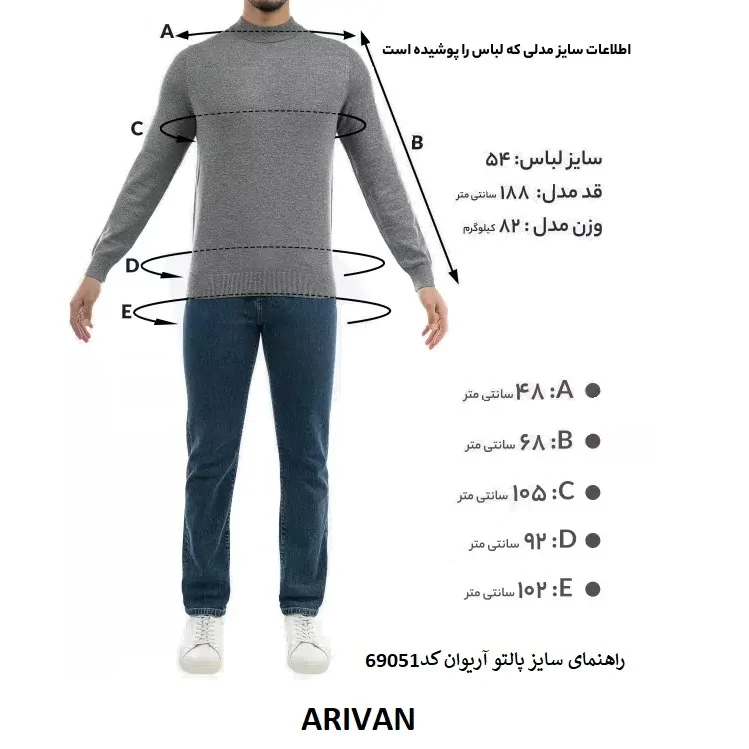 پالتو مردانه آریوان مدل 69051
